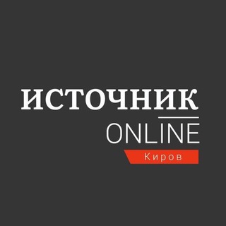 Логотип @istochnikchat - Говорим с «Источником Онлайн»