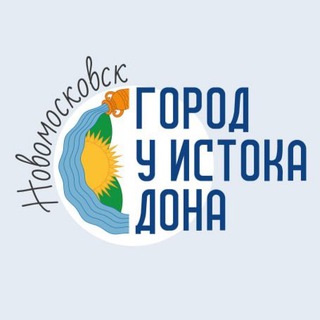 Логотип @istok_dona - Новомосковск - город у истока ДОНА