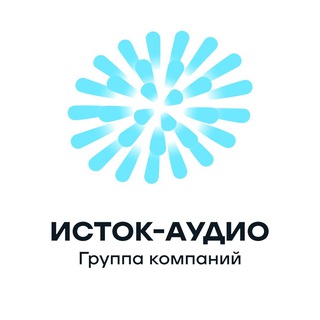 Логотип @istokaudio - ГК «Исток-Аудио»