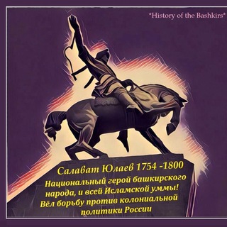 Логотип @istoriabashkir - История башкир History of bashkirs