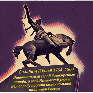 Логотип @istoriyabashkir - История башкир. Башкурт тарихы.