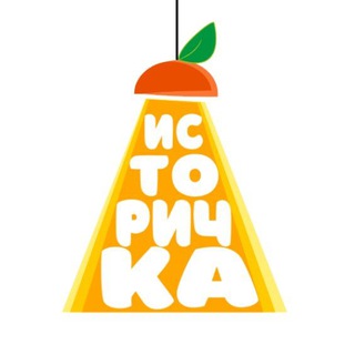 Логотип @istory4ka - ИСТОРИЧКА