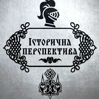 Логотип @istorychna_perspectyva - Історична перспектива