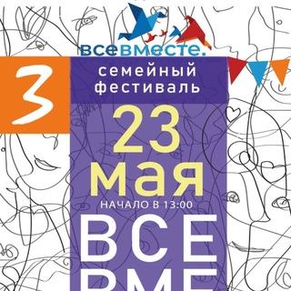 Логотип @istrafest - Фестиваль семей в Истре