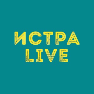 Логотип @istralive - ИСТРА-LIVE