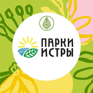 Логотип @istraparki - Парки Истры