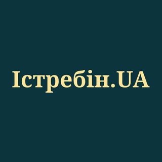 Логотип @istrebin - Істребін.UA