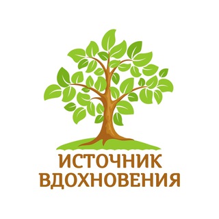 Логотип @istvdoh - Источник вдохновения