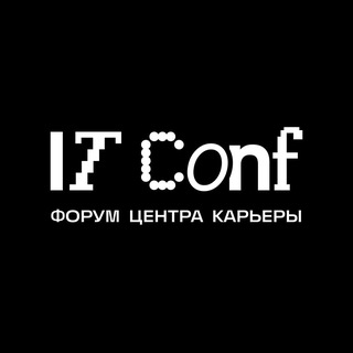 Логотип @it_conf_itmo - IT CONF x Форум Центра карьеры