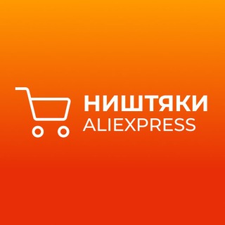 Логотип @it_expresss - НИШТЯКИ|AliExpress