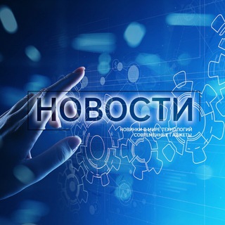 Логотип @it_gadjet_news - Гаджеты и Техника | Новости ИТ | IT NEWS