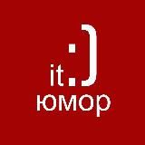 Логотип @it_humor_tg - IT Юмор | Уголок Программиста