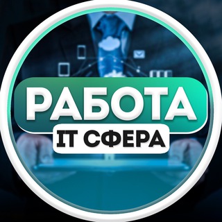 Логотип @it_jobs_rossia - IT | ВАКАНСИИ | РАБОТА | JOBS