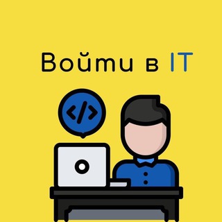 Логотип @it_voit - Войти в IT