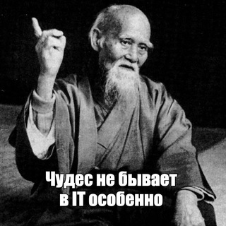 Логотип @it_without_miracles - В IT чудес не бывает