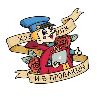 Логотип @itaksoidet_daily - И так сойдёт!
