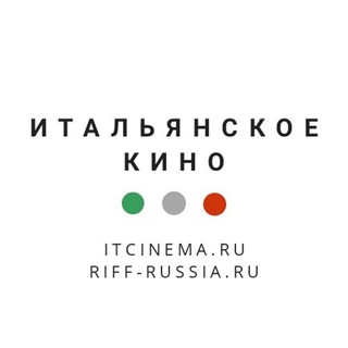 Логотип @italcinema - Итальянское кино