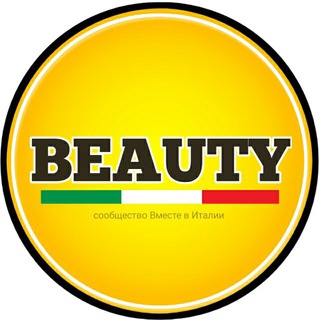 Логотип @italia_beauty - Бьюти в Италии 💅💇‍♀️🧖‍♀️