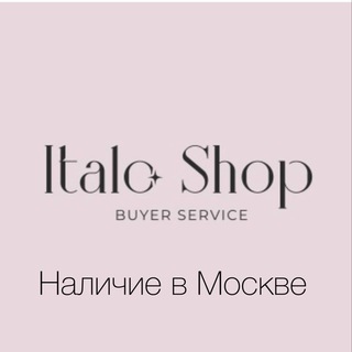 Логотип @italo_shopmosca - Italo_shop «Наличие в Москве»
