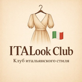 Логотип @italook_club - 🇮🇹ITALook Club|Клуб итальянского стиля🇮🇹