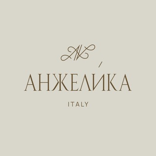 Логотип @italybutikk8n - АНЖЕЛИКА | В НАЛИЧИИ в РФ | ИТАЛИЯ 🇮🇹