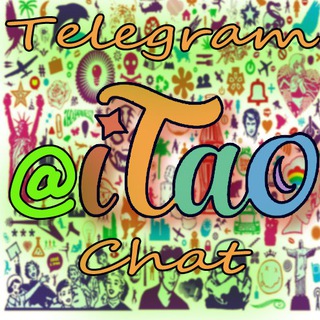 Логотип @itaochat - iTAO_ЧАТ /трёп обо всём/