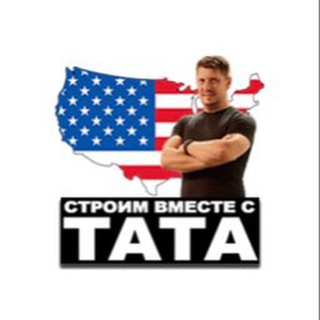 Логотип @itata_usa - Строим вместе с ТАТА
