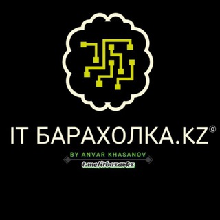 Логотип @itbazarkzchannel - IT Барахолка - Только объявления