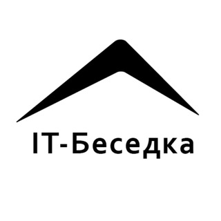 Логотип @itbesedka - ИТ-беседка