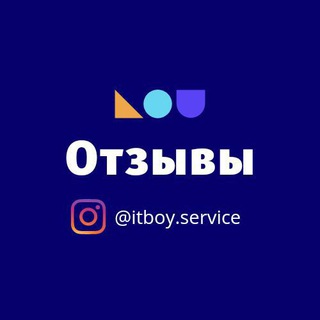 Логотип @itboy_otzyv - Отзывы