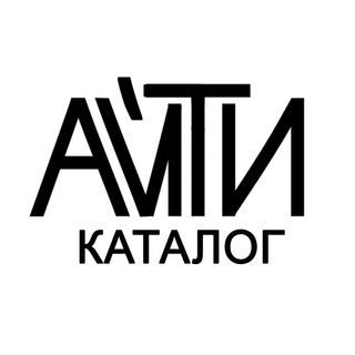 Логотип @itchannelschats - Айти каталог | IT catalogue