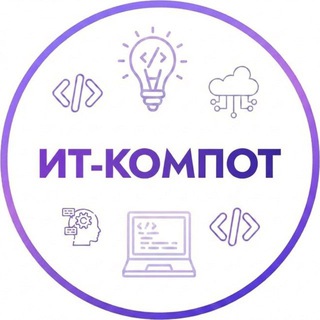 Логотип @itcompot_family - ИТ-Компот компьютерная школа