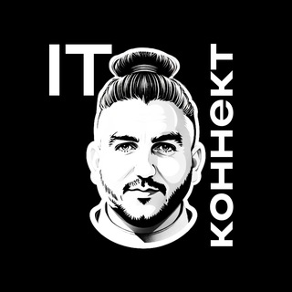 Логотип @itconnect - IT Коннект | IT, AI и Технологии