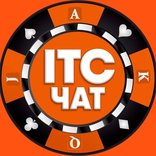 Логотип @itcteamchat - 🎯 Chat ITC, не GPT ;) 👌