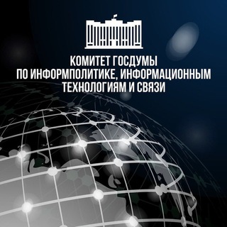 Логотип @itduma - ИТ-комитет Госдумы