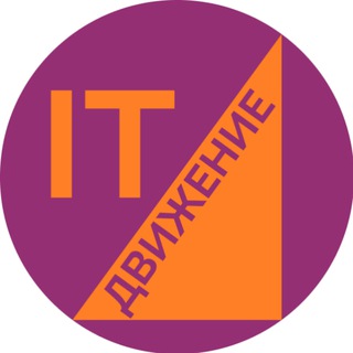 Логотип @itfornotit - it движение