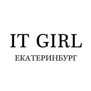 Логотип @itgirlshop66 - IT GIRL ®