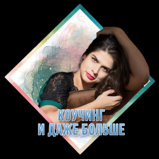 Логотип @ithinkstrange - Самореализация через Уникальность💎с Тоней Душкиной