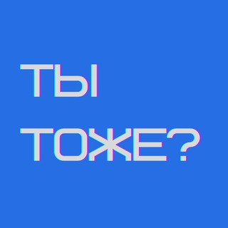 Логотип @itingechat - Ты тоже в Грузии? Чат