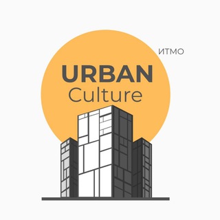 Логотип @itmo_urban - Urban Culture | ITMO University
