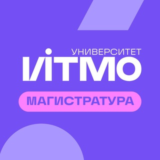 Логотип @itmomagistratura - Магистратура ИТМО