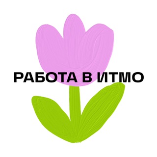 Логотип @itmorecruiting - Работа в ИТМО