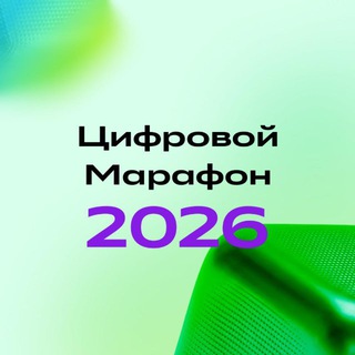 Логотип @itmrthn - Цифровой марафон