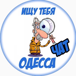 Логотип @ito_chat - ИтО_чат | Знакомства Общение Одесса