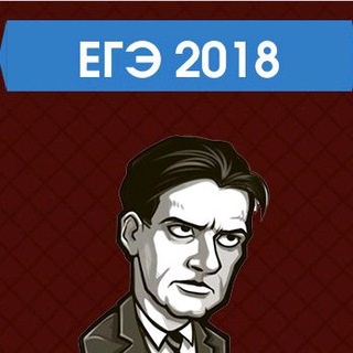 Логотип @itogovoe_sochinenie - ЕГЭ 2018