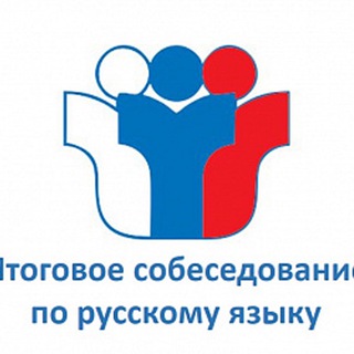 Логотип @itogovoesobesedovanieotvety - ОТВЕТЫ НА ИТОГОВОЕ СОБЕСЕДОВАНИЕ