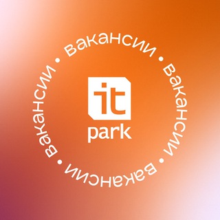 Логотип @itpark_career - Вакансии ИТ-парка