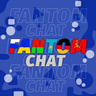 Логотип @itsfantomchat - 𝙵𝚊𝚗ᵏⁱᵗ𝚃𝚘𝚖 𝙲𝚑𝙰𝚝 🐳🌊👑• ФРЛ •