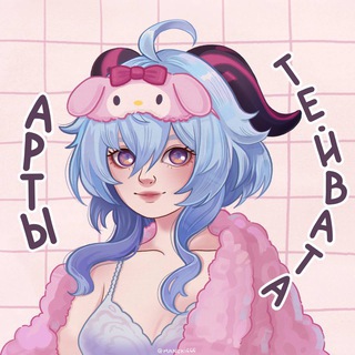 Логотип @itsgensharts - Арты Тейвата | Genshin Impact