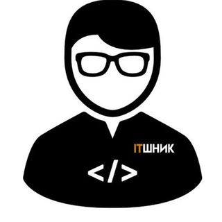 Логотип @itshnikx - ITШНИК